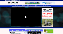 Desktop Screenshot of motocom.jp
