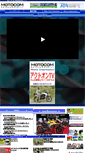 Mobile Screenshot of motocom.jp