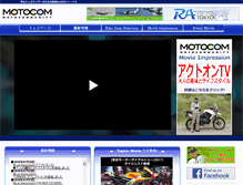 Tablet Screenshot of motocom.jp